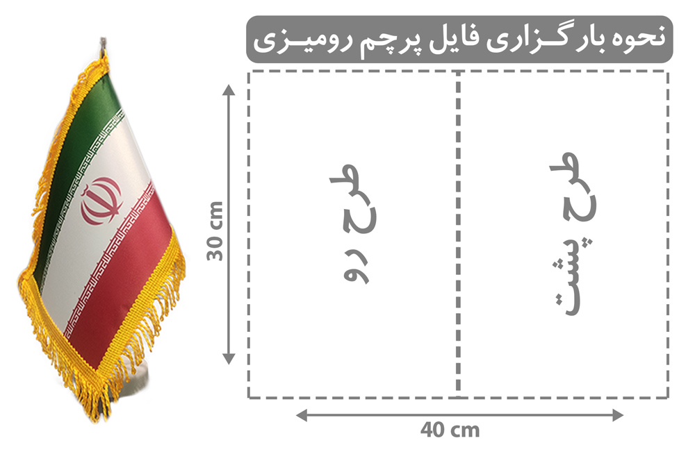 پرچم رومیزی مخروطی