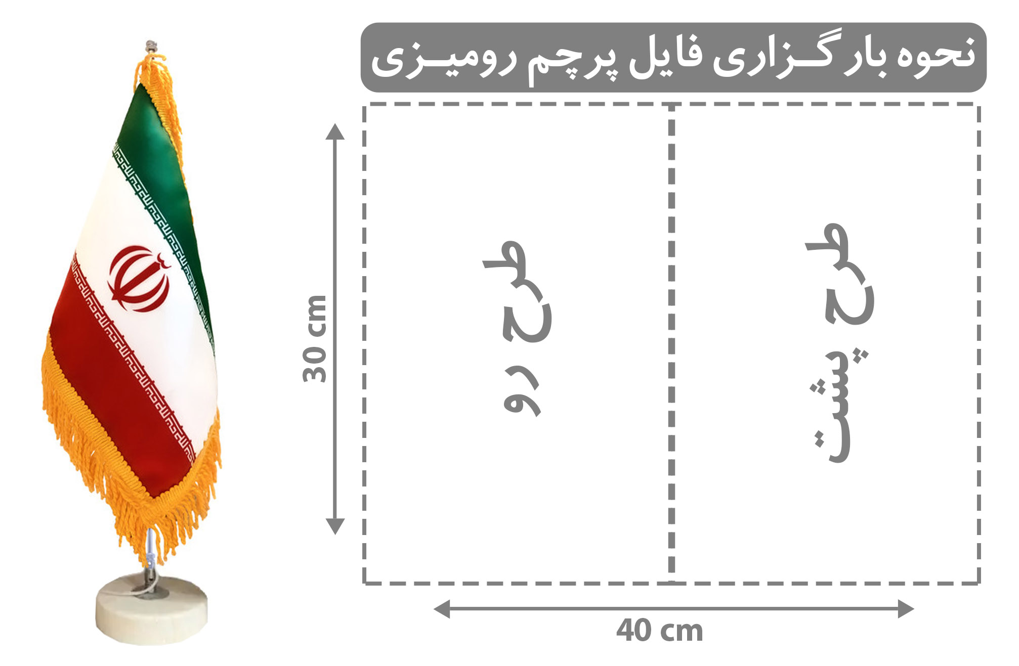 نمونه پرچم رومیزی مخمل-1