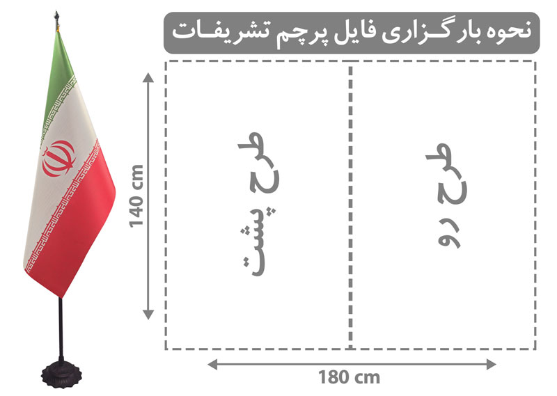 پرچم مخروطی ساتن مات بدون ریشه