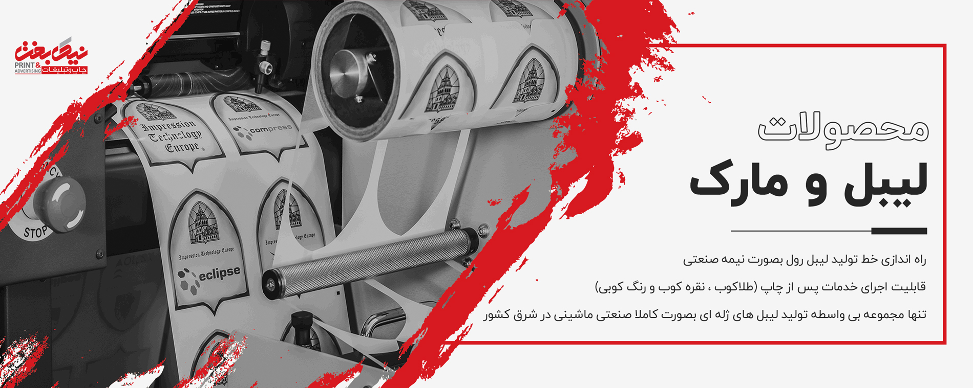 لیبل و مارک