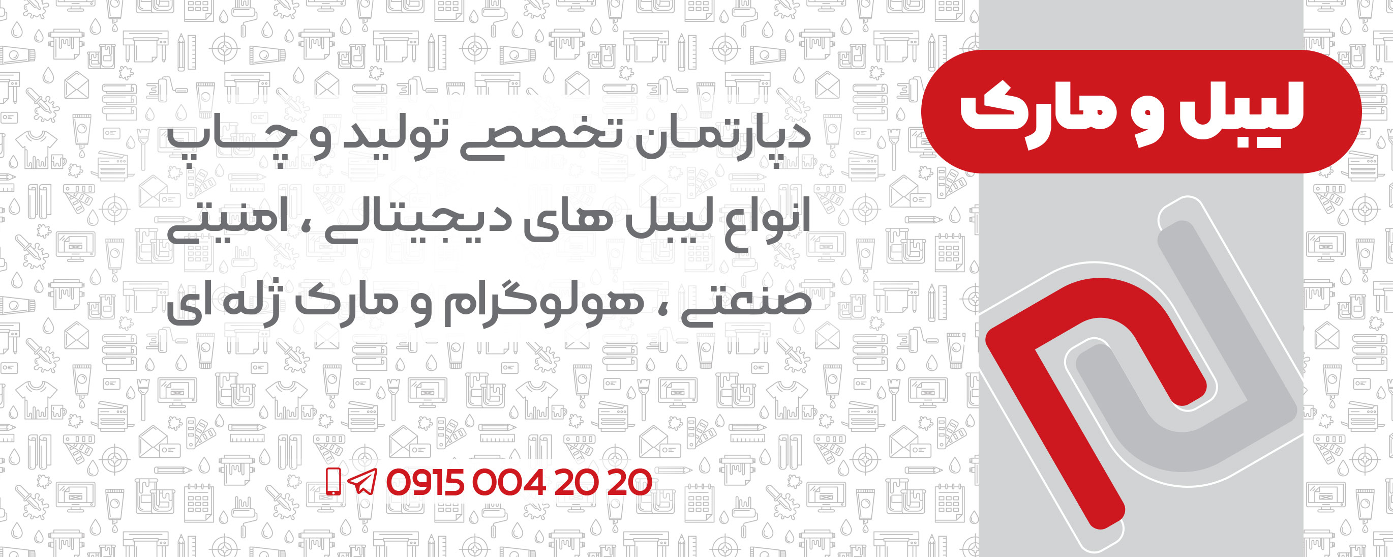 لیبل و مارک