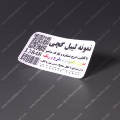 لیبل گچی