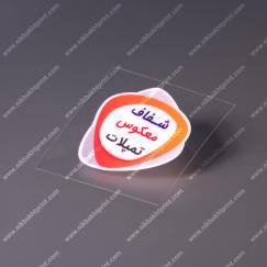 لیبل شفاف معکوس