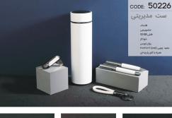 ست هدیه کد IR-50226